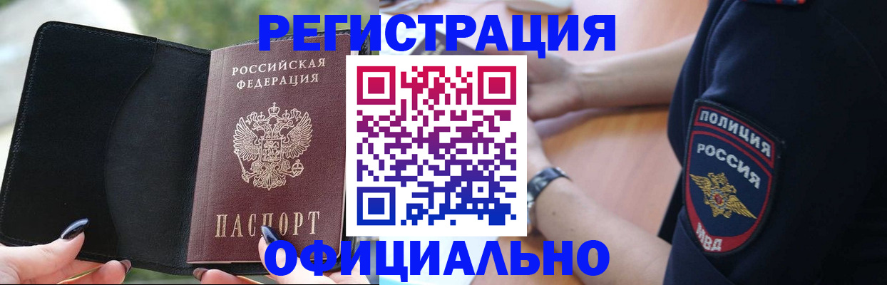 прописка для кредита в Выборге