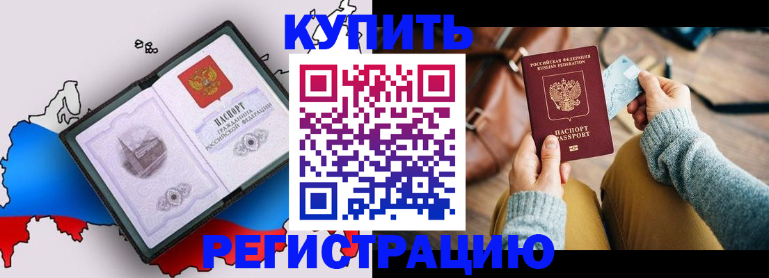 прописка в Выборге