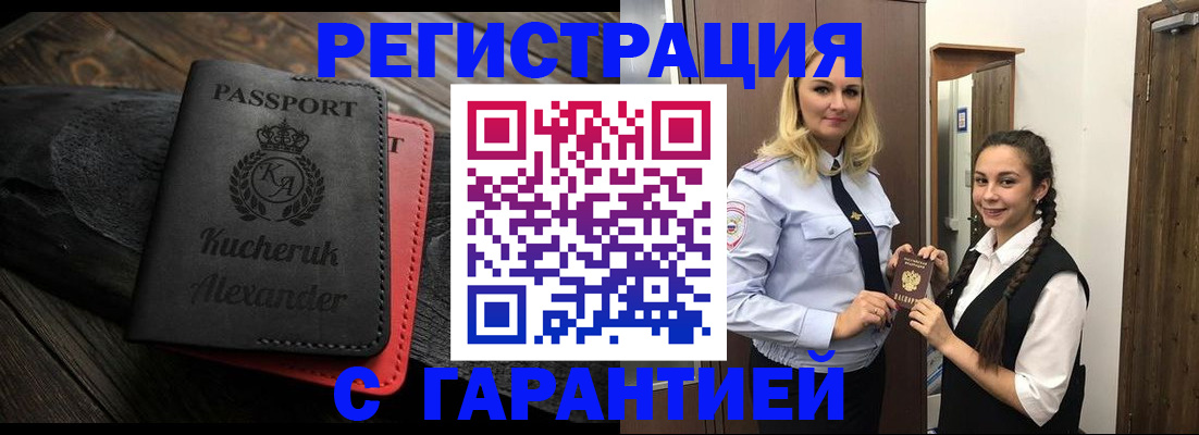 купить прописку в Выборге