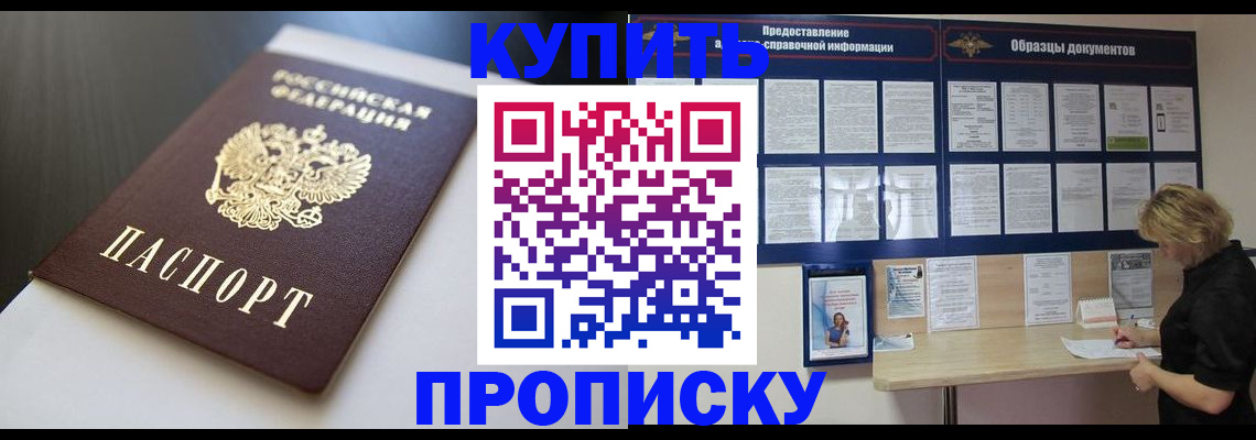 прописка гарантия в Выборге