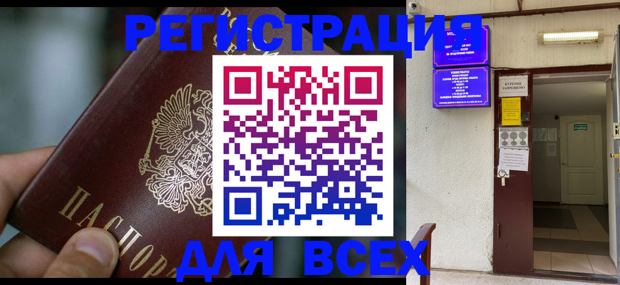 миграционный учет в Выборге