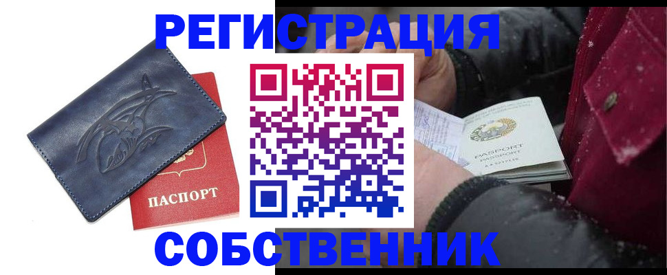 прописка для кредита в Выборге